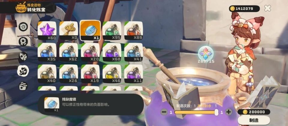 The official Imperfect Mirror crafting screen. Source: the official Roco Kingdom: World account, April 2, 2026; recipes and weekly limits have changed before, so check the current game screen